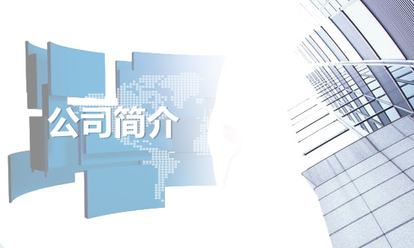 鎮(zhèn)江市豐華電器制造有限公司