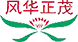 鎮(zhèn)江市豐華電器制造有限公司